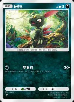 Sneasel