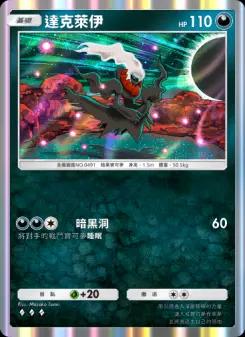 Darkrai
