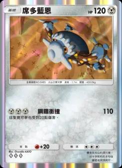 Heatran
