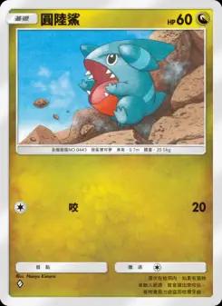 Gible