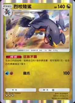 Garchomp