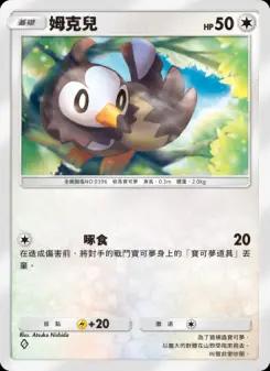 Starly