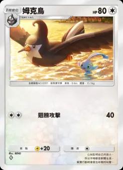 Staravia