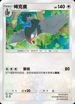 Staraptor