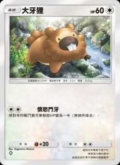 Bidoof