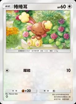 Buneary