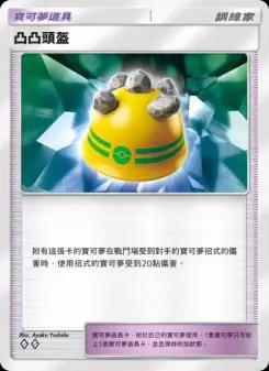 Rocky Helmet
