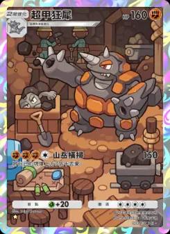 Rhyperior