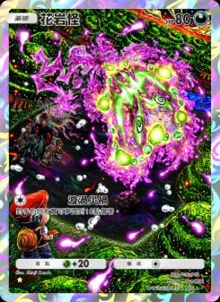 Spiritomb
