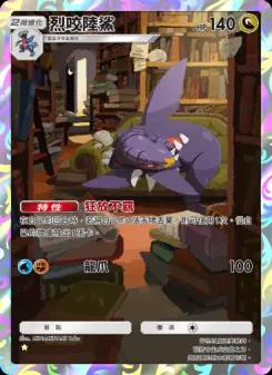 Garchomp