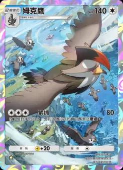 Staraptor