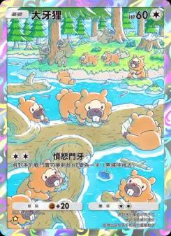 Bidoof