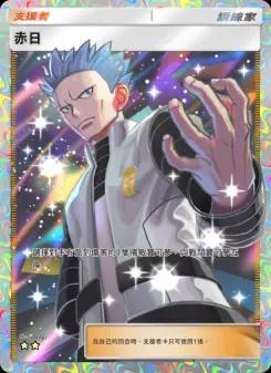Cyrus