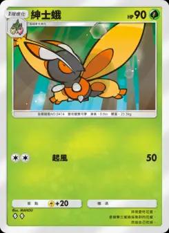 Mothim