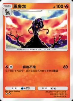 Houndoom