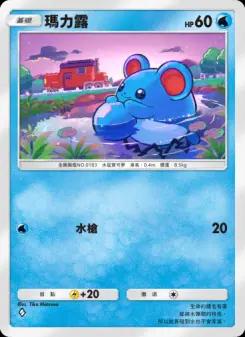 Marill