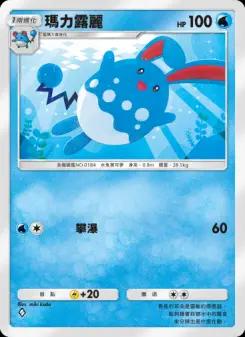 Azumarill
