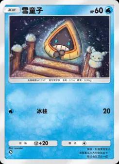 Snorunt