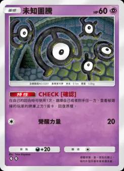 Unown