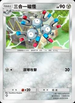 Magneton