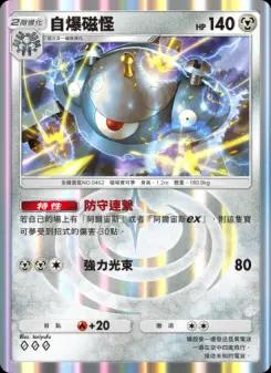 Magnezone