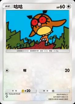 Hoothoot