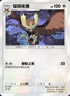 Noctowl