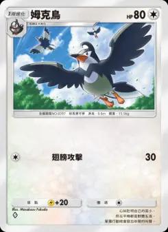 Staravia