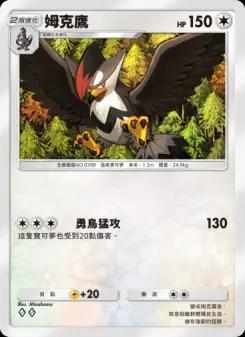Staraptor