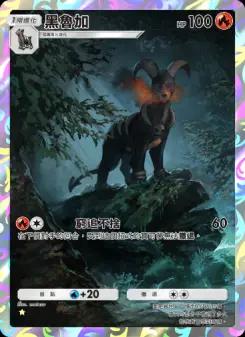 Houndoom