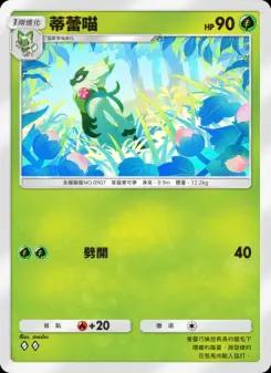 Floragato