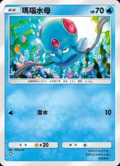 Tentacool