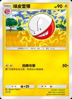 Electrode