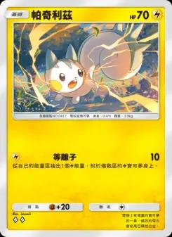 Pachirisu