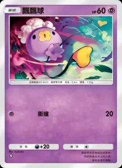 Drifloon