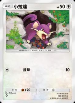 Rattata