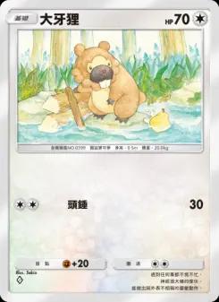 Bidoof