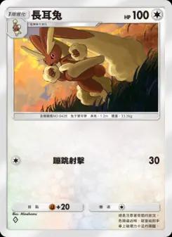Lopunny