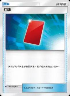 Red Card