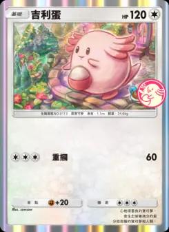 Chansey