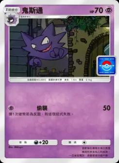 Haunter