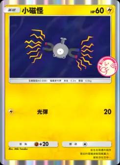 Magnemite