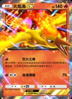 Moltres ex