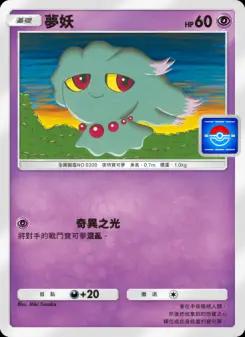 Misdreavus