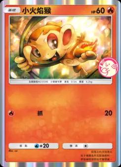 Chimchar