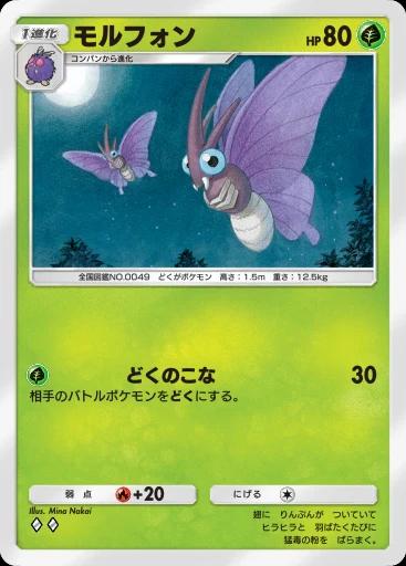 モルフォン