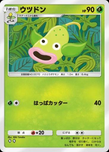 ウツドン