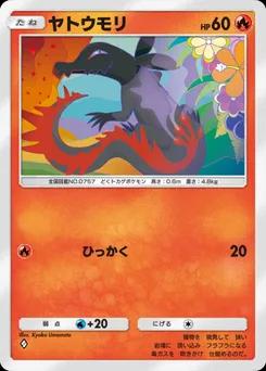 ヤトウモリ