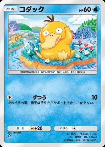 コダック