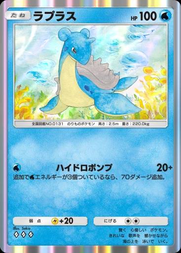 ラプラス